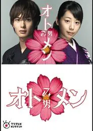 Otomen tv show poster