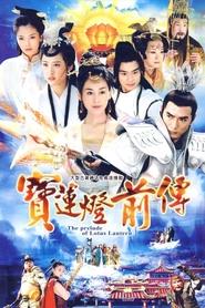 Prelude of Lotus Lantern tv show poster
