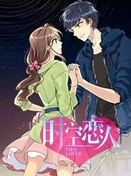 时空恋人 动态漫 tv show poster