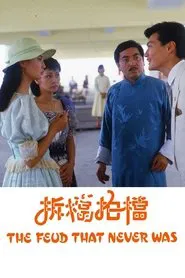 The Feud That Never Was tv show poster