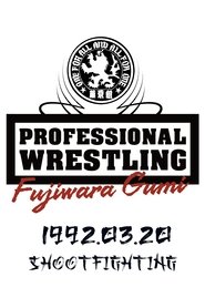 PWFG: Shootfighting movie poster