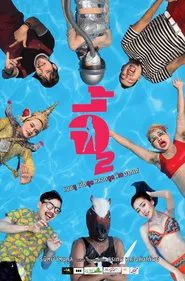 Andaman Girl 2 movie poster