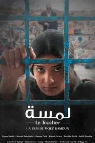 Le Toucher movie poster