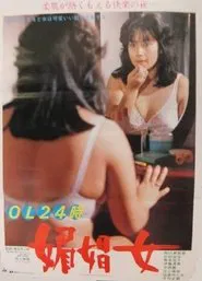 OL 24 Ji: Bishôjo movie poster