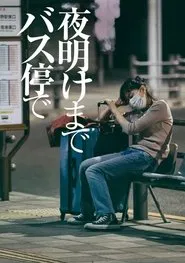 No Place to Go movie poster