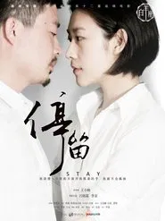 Stay movie poster