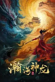 Dragon Seduction movie poster