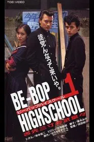 Be-Bop High School 1 movie poster