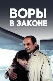 Kings of Crime movie poster