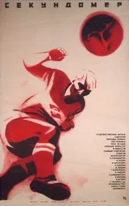 Stopwatch movie poster