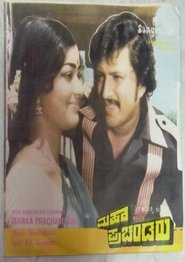 Maha Prachandaru movie poster