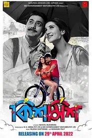 Kishmish movie poster