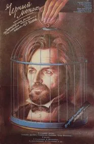The Black Monk movie poster