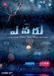 Evaru movie poster