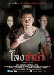 Poster do filme Pawnshop