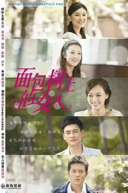 Poster da série Women on the Breadfruit Tree