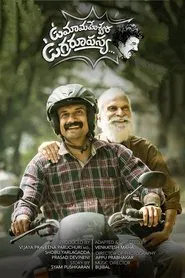 Uma Maheswara Ugra Roopasya movie poster