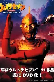 Heisei Ultraseven tv show poster