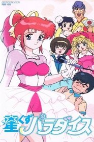Stardust Paradise movie poster