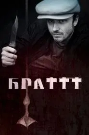 The Brattt movie poster