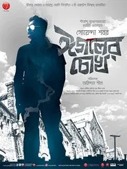 Poster do filme Eagoler Chokh