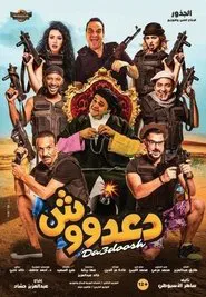 Poster do filme Daadoush