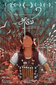 Aruvi movie poster