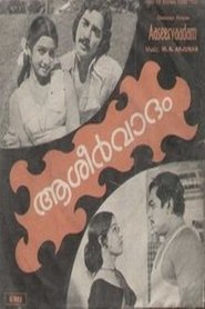 Aasheervaadam movie poster