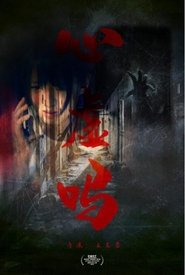 Are You Feeling Guilty movie poster