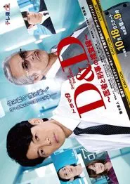 Doctor & Detective Line of Investigation tv show poster
