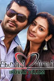 Poster do filme Iruvar Ullam