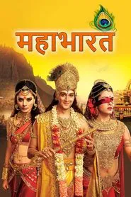 Mahabharat tv show poster