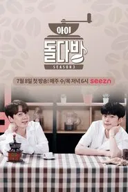 Idol Cafe tv show poster