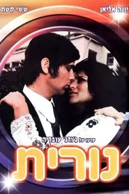 Poster do filme Nurith