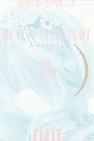Revue Starlight ―The STAGE Junior High― Regalia movie poster