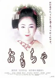 The Geisha House movie poster