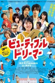 Beautiful Dreamer movie poster