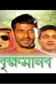 Poster do filme Brikkho Manob