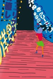 Boozy Woozy Wonderland movie poster