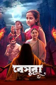 Beshura movie poster