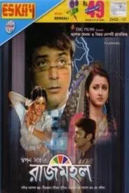 Rajmohol movie poster