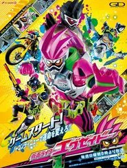 Poster da série 仮面ライダーエグゼイド