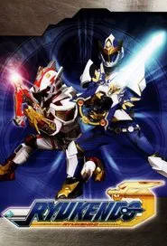 Madan Senki Ryukendo tv show poster