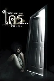 Who Are You? movie poster