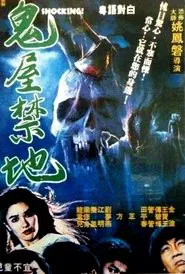 Shocking! movie poster