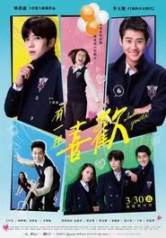 About Youth movie poster