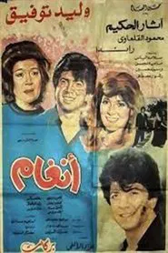 Angham movie poster