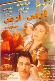 Poster do filme Ard Ard