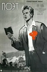 Poet movie poster