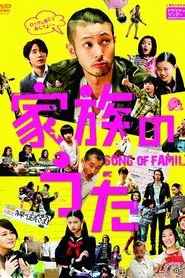 Family Song tv show poster